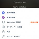 karaoke_mode_menu