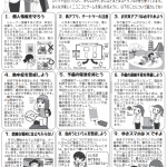 キャプチャ
