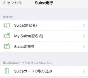 suica-hakkou