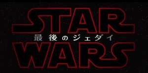 【スターウォーズ簡単まとめ】あらすじを3分でわかりやすくおさらい！