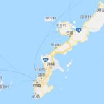 国連見解『沖縄県民は先住民族?!』先住民の定義って一体なに?