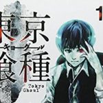 羽生結弦選手の好きなアニメ『東京喰種』とは?